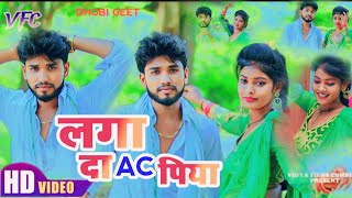 video  लगा दा AC पिया  Rajan Singh rawat  New Bhojpuri Kaharwa Dhobiya Geet Songधोबी गीत विडियो [upl. by Eiralam]