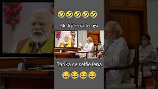 Modi ji ke sath naya Tarika selfie lena modi funny viralvideo viralvideo shortvideo [upl. by Syhr184]