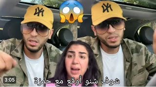 الفرشة ديال بصح لزوج ندى حاسي معخولة زوجة هشام المداح😱 [upl. by Ardnajela]