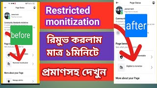 Restricted monetization removeRestricted monetization facebook page [upl. by Geis]