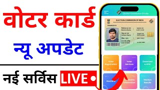 Voter Card New App 2024  Voter Card New Service  Voter Card Apply Online [upl. by Matland717]