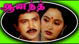 Prabhu Movies  Anand  ஆனந்த் பிரபு amp ராதா  Superhit Tamil Full Movie HD [upl. by Notlrahc]