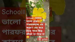 জীবনের বাস্তব কথা 🙃🙂viralshort  life2024shorts love [upl. by Einal12]