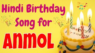 Happy Birthday Anmol Song  Birthday Song for Anmol  Happy Birthday Anmol Song Download [upl. by Oicnerolf847]