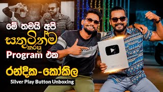 මේ තමයි අපි සතුටින්ම කරපු Program එක  Kokila Pawan Jayasooriya amp Randika Gunathilaka  Music Pickle [upl. by Yeo]