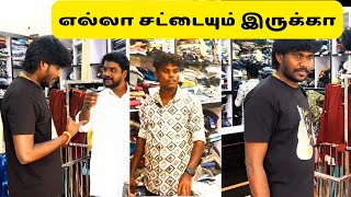 எல்லா சட்டையும் இருக்கா👕  ஆந்தகுடி இளையராஜா  நிஜாம்பாக்கு கலைவேந்தன்  உருவாட்டி சக்தி  அலப்பறை [upl. by Eecrad414]