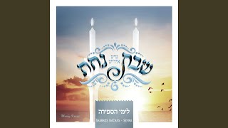 Lekuved Shabbos Kodesh [upl. by Aba]