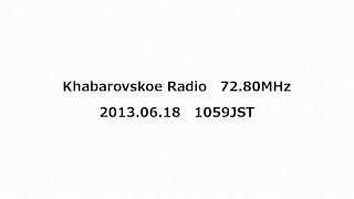 Khabarovskoe Radio 7280MHz 2013年06月18日 1059JST [upl. by Naruq]