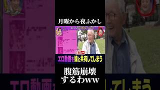 これで笑わない人はいない 月曜から夜ふかし 面白い fypジviral ネタ 神回 爆笑 おすすめ foryou バズれ 切り抜き [upl. by Sandon18]