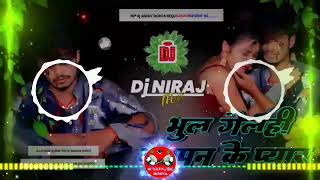 Kundanraj70047 II bhul gelhi bachpan ke pyar II Ashish yadav new maghi sad song dj hard remix [upl. by Pernick]