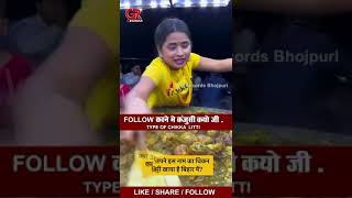 Chikka litti franchise chikkalitti bhojpuri feedback dance youtube dance reelsvideoシ [upl. by Nerte]