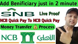 How to Add Benificiary in NCB Quick Pay with mobile banking  SNB to SNB Money Transfer 💰 [upl. by Ferdinand]