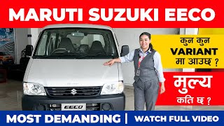 Maruti Suzuki EECO  2024  Nepal [upl. by Wooldridge]