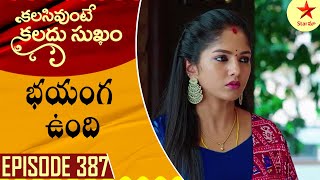 Kalasi Unte Kaladu Sukam  Episode  387 Highlight 2  StarMaa Serials  MonSat at 1 PM On Star Maa [upl. by Ynohtn]