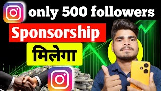 ✅500 followers me Instagram me sponsorship kaise milega  Instagram me sponsorship kaise milega [upl. by Hillhouse]