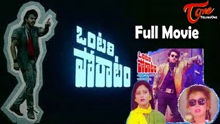 Aakhari Poratam Movie  Eppudu Eppudu Video Song  Nagarjuna Sridevi Suhasini [upl. by Boeke]