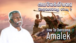 How To Overcome Amalek 13102024M  Pastor ASamuel  Calvary Tabernacle [upl. by Seale]