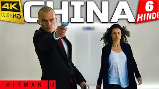 HITMAN in CHINA  Hitman3 HINDI Gameplay Part 6 जान खतरे में [upl. by Lorene]