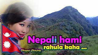 Nepali hami rahula kaha । Natikaji old song।।Shreyasi Chemjong [upl. by Metsky]