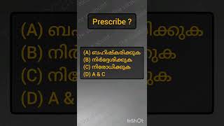 Proscribe Kerala PSC PYQ similar word meaning [upl. by Sorce]