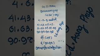 ကြာသပတေး430ငွေထုပ်နိုင်ကြပါစေ🙏🙏🙏2dlive myanmar2d 2dတွက်နည်း 2dlive 2d3dlive 2dliveresults [upl. by Ezri]