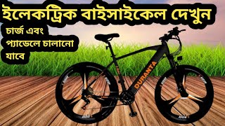 ইলেকট্রিক বাইসাইকেল দেখুন  DURANTA ELECTRIC BICYCLE  Duranta Ebike price in bangladesh 2024 [upl. by Landmeier]