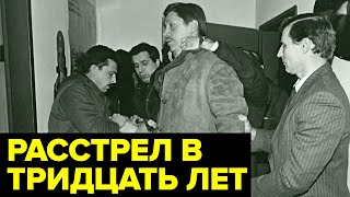 За что РАССТРЕЛЯЛИ молодого майора КГБ СССР Сергея Моторина [upl. by Otsuj133]