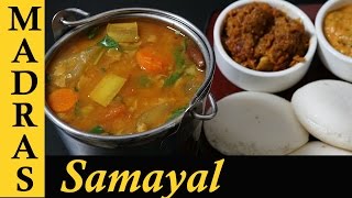 Sambar Recipe in Tamil  How to make Idli Sambar Recipe in Tamil South Indian Sambar Recipe [upl. by Aruasor431]