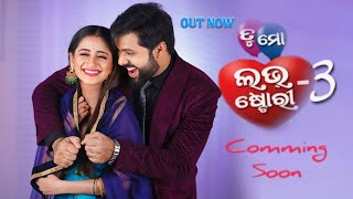 Tu Mo Love Story 3  Official Trailer Review Upcoming Odia Film  Odia Film  Odia Movie [upl. by Ahtebat]