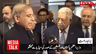 Conversation Prime Minister of Pakistan and the President of Palestine with the media PMLN Official [upl. by Jenna700]