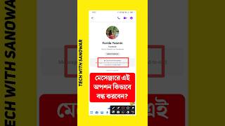 মেসেঞ্জার নতুন সমস্যা সমাধান End to end encryption messenger turn off short shorts ytshort [upl. by Clovis]