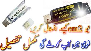 How To Active infinity CM2 By infinity dongle manager v1089  CM2 activation  New setups  In Urdu [upl. by Orgel]