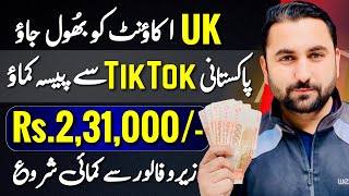 How to earn money from Tiktok in Pakistan without Investment  No VPN No UK Account [upl. by Kinnon979]