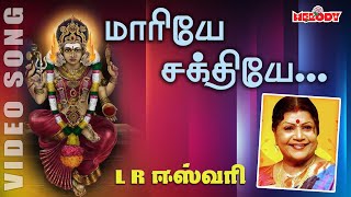 L Rஈஸ்வரி  எறியும் நெருப்பு தகதகக்க  Yeriyum Neruppu Thagathagakka  LREswari  Amman Song [upl. by Willner39]