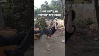 लिङ्गे पिङ्ग खेल्दै जर्मनी बहिनी थेरेसा Playing trending dhading funny city [upl. by Udale]