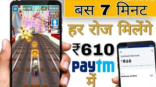 Online paisa kamane ka trika 2021  Best earning app 2021  Paytm loot app  free paisa kaise kmaye [upl. by Ardnasela]