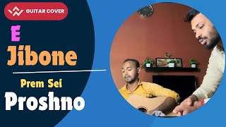 E Jibone Prem Sei Proshno  Guitar Cover 🎸 coversong [upl. by Enylhsa]