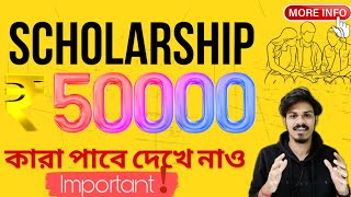 Upto Rs 50000 Scholarship Jexpo 2023 Diploma ScholarshipsBTech Scholarship Jexpo Counselling 2023 [upl. by Aihppa78]