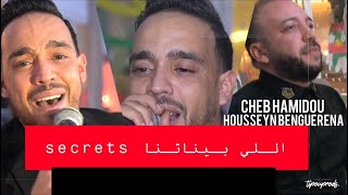 Cheb Hamidou 2024  Li Binatena Secret كدايرة هدي ft Housseyn Benguerna  Exclusive Music Vedio [upl. by Akemehs91]