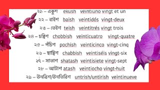 English amp Bengali Numbers banan 91 to 100 [upl. by Adaiha]