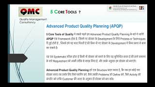 5 Core Tools  APQP PPAP SPC MSAFMEAQMC  Quality Mangement Consultancy [upl. by Zere]