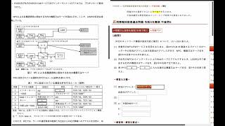 応用情報技術者試験ドットコム 残り68日 [upl. by Cayser]