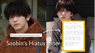 TXTs Soobin Pens Heartfelt Letter To Fans After Announcing Temporary Hiatus [upl. by Nnoved175]