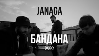 JANAGA — Бандана Official Mood Video [upl. by Sille355]