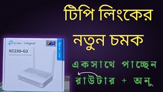 WIFI রাউটার price in Bangladesh 2024 Barakah E Mart [upl. by Wattenberg]