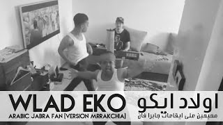 ولاد ايكو محيحين على ايقاعات جابرا فان  Wlad Eko  Arabic Jabra Fan Version Mrrakchia [upl. by Nova418]