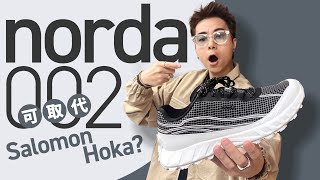 【取代HOKA？】山鞋新貴 NORDA 002！輕量、防水又好搭配！尺碼要注意！自拍豪講鞋 noeda002 中文字幕 [upl. by Manvel]