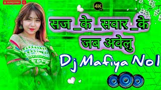 SAJKEKESWARKEMALAIMUSICNEWBhojpuriHITDJMAFIYANO1trending tuntunyadav pawansingh 2024 [upl. by Oinotnas]