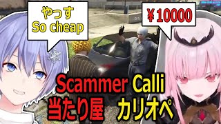 【VCR GTA3】Calli Scamming Reid but got Fooled【hololive JP】【EngJP Sub】 [upl. by Alleiram]