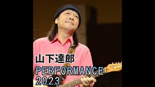 【ライブレポート】山下達郎 PERFORMANCE 2023 2023年8月27日 フェスティバルホール [upl. by Langbehn]